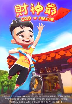 Бог Удачи / God Of Fortune (2021)