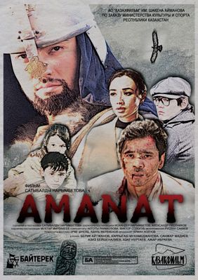 Аманат / Amanat (2015)